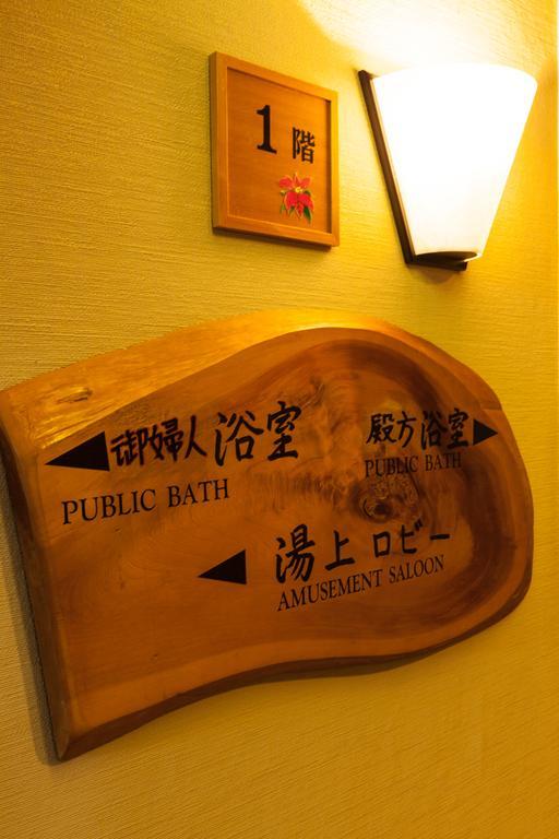 Okudaya Happoen Hotel Gero Luaran gambar